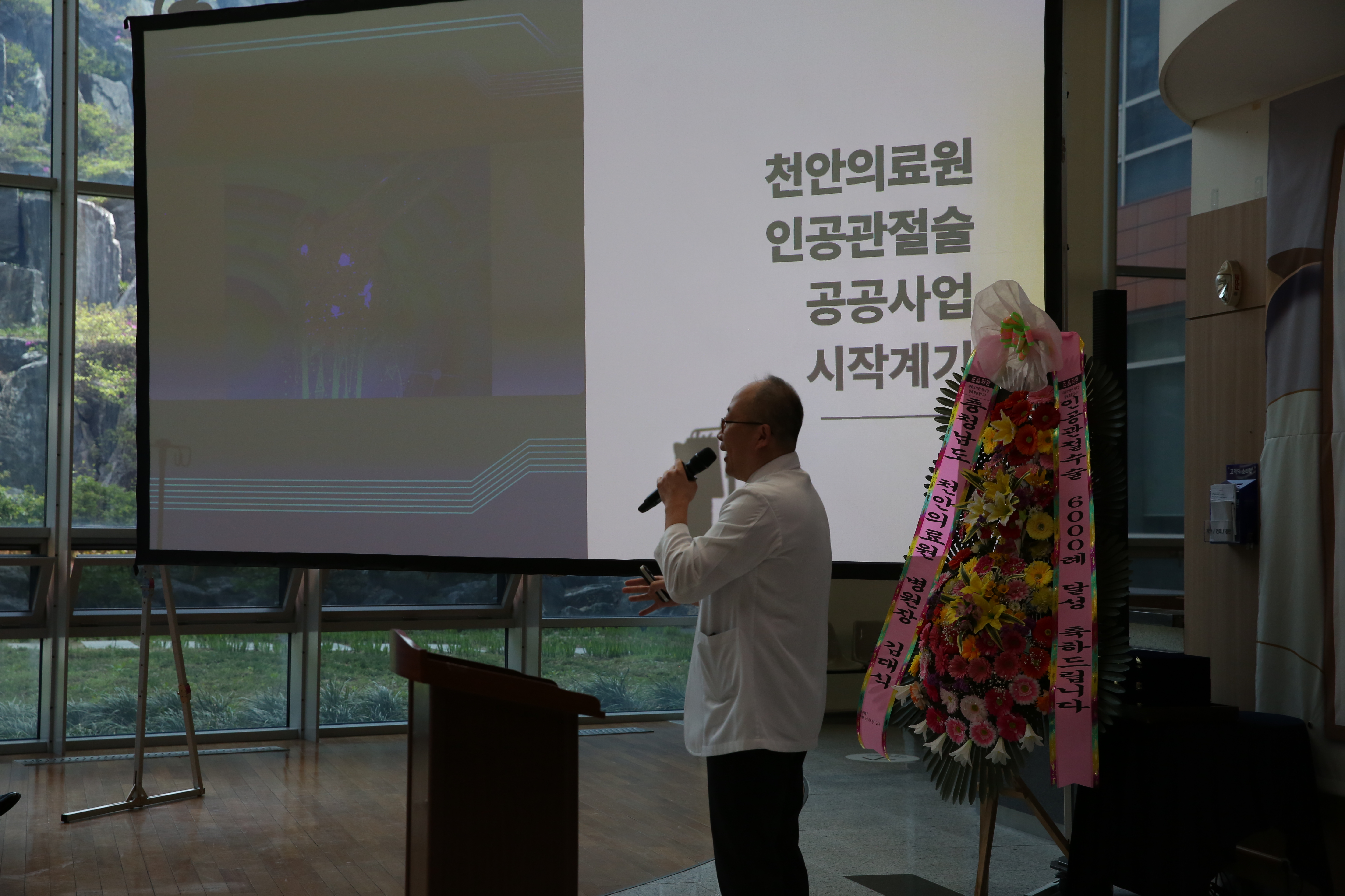 어르신들 무릎 건강 위해 인술 펼친 의사- 천안의료원 인공관절 6000례 달성기념식 1
