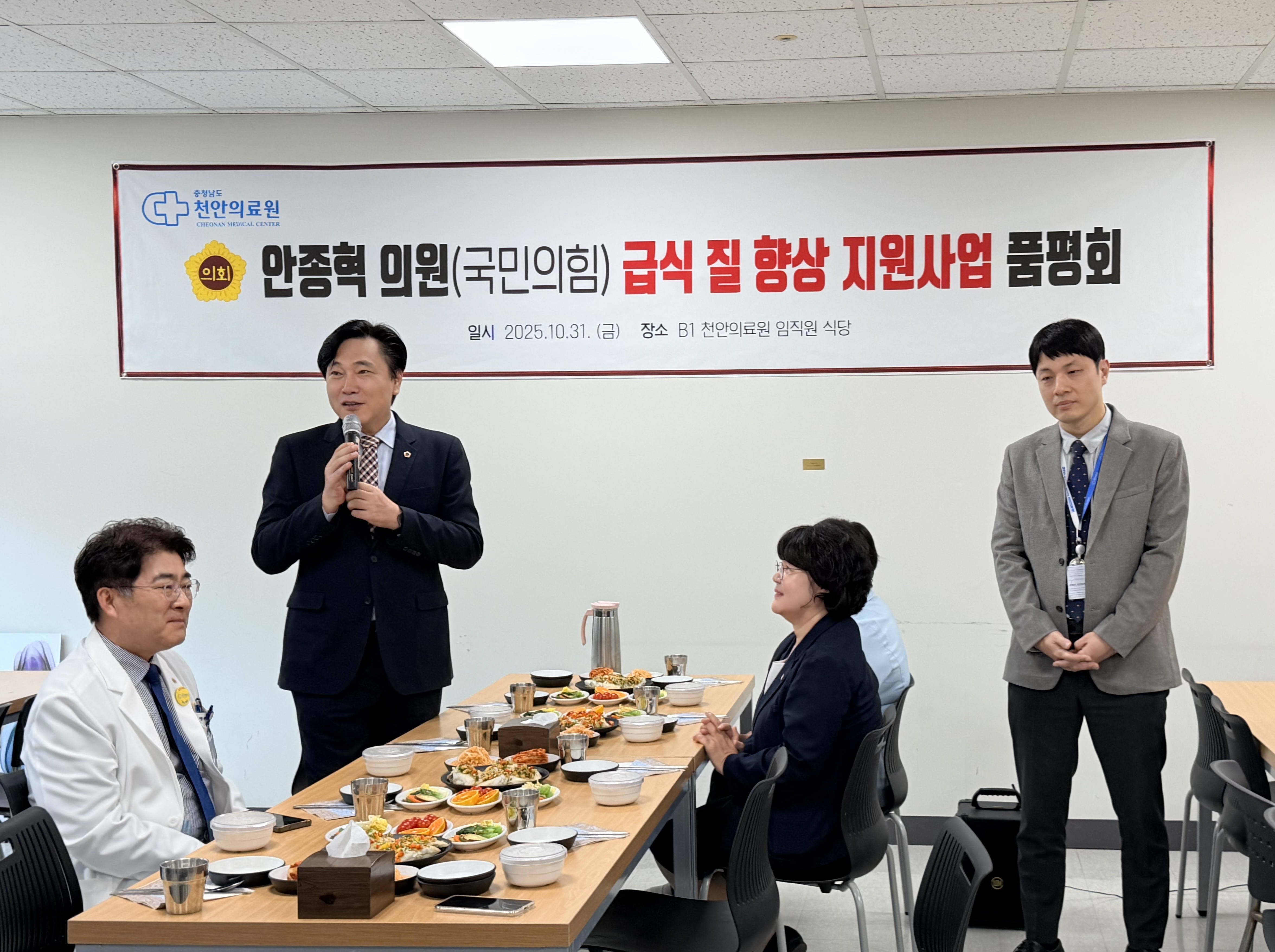 천안의료원, 「급식 질 향상 지원사업」 품평회 성료 1