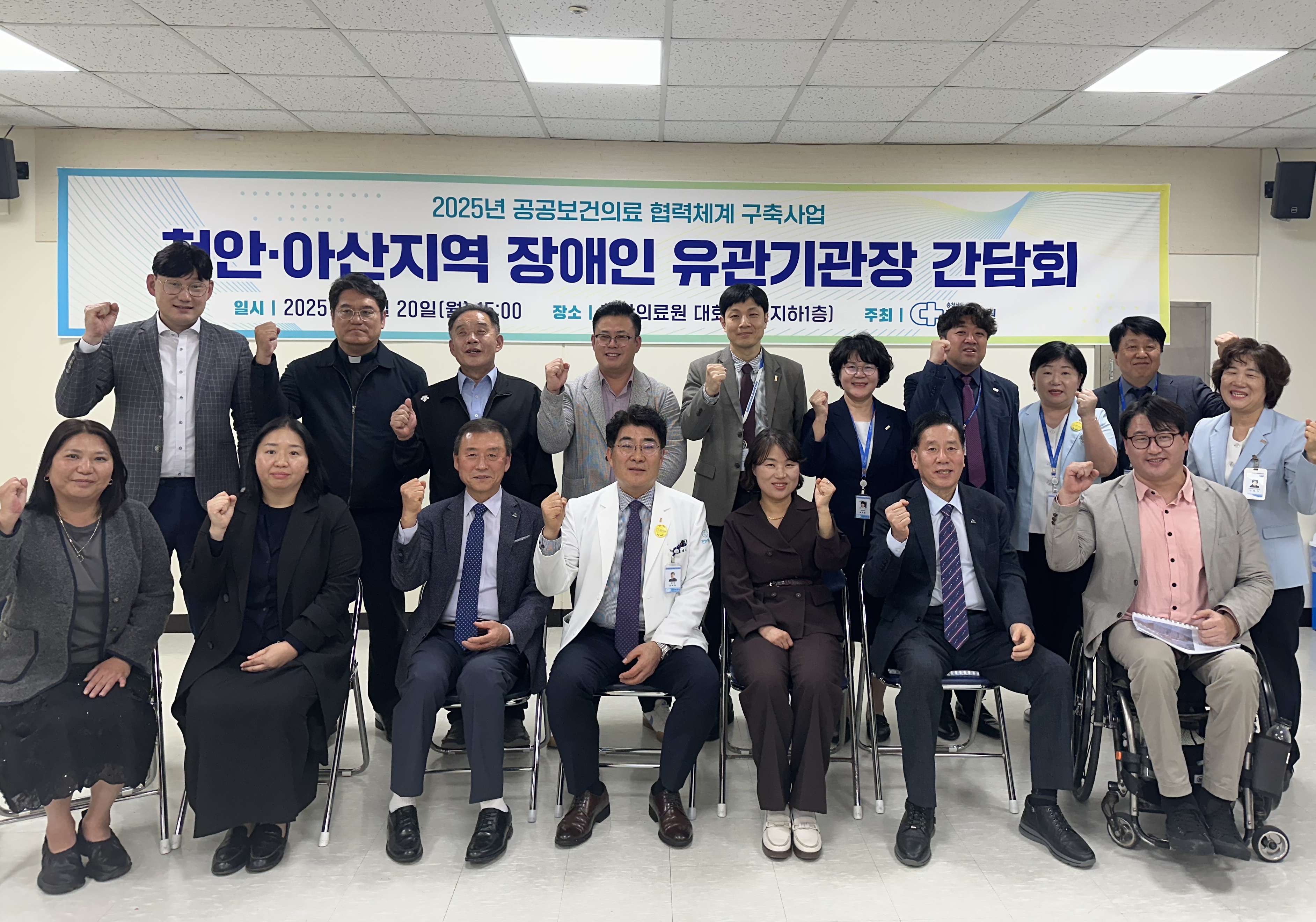 천안의료원, 천안·아산 장애인 유관기관장 간담회 개최 1