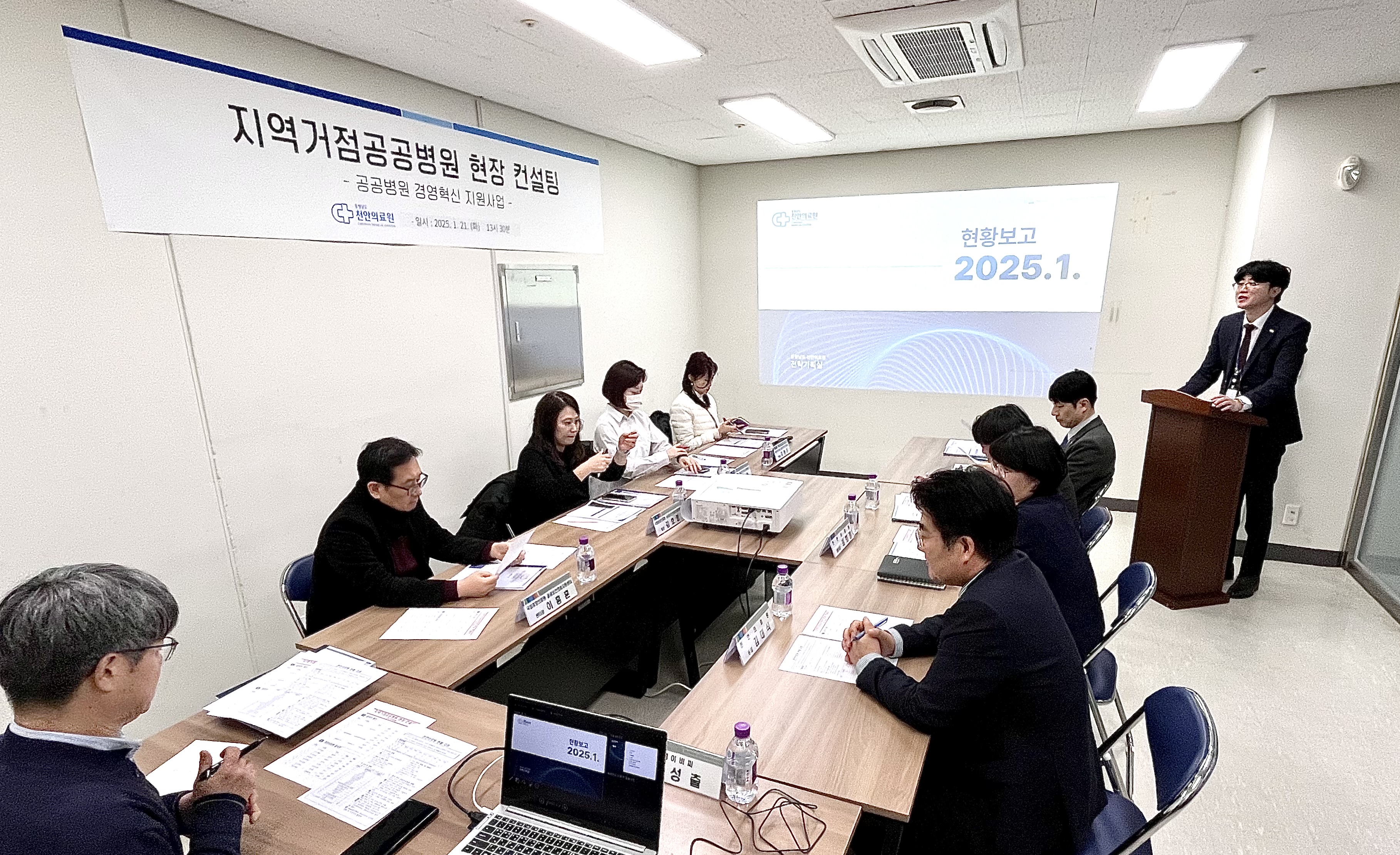 천안의료원 지역거점공공병원 현장컨설팅 '경영 효율화' 방안 논의 1