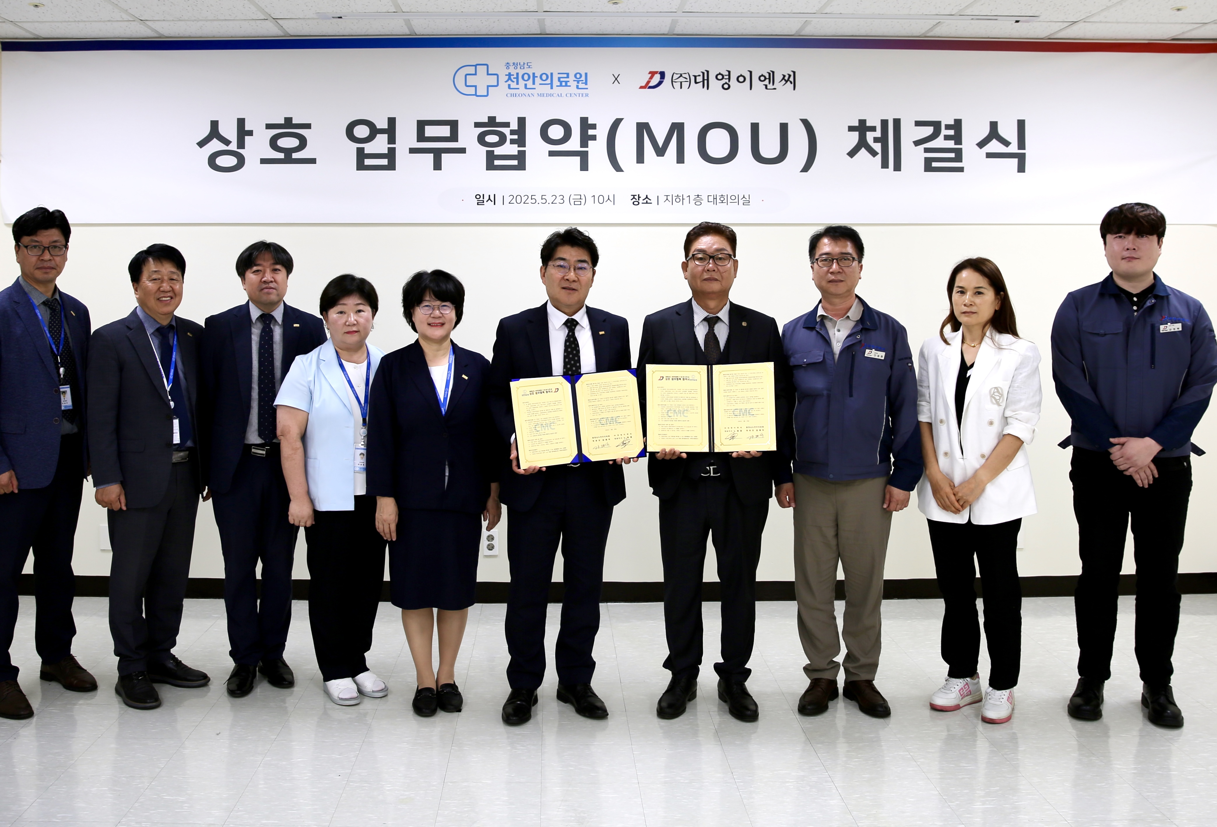 천안의료원-(주)대영이엔씨, 직원 의료복지향상 업무협약 1