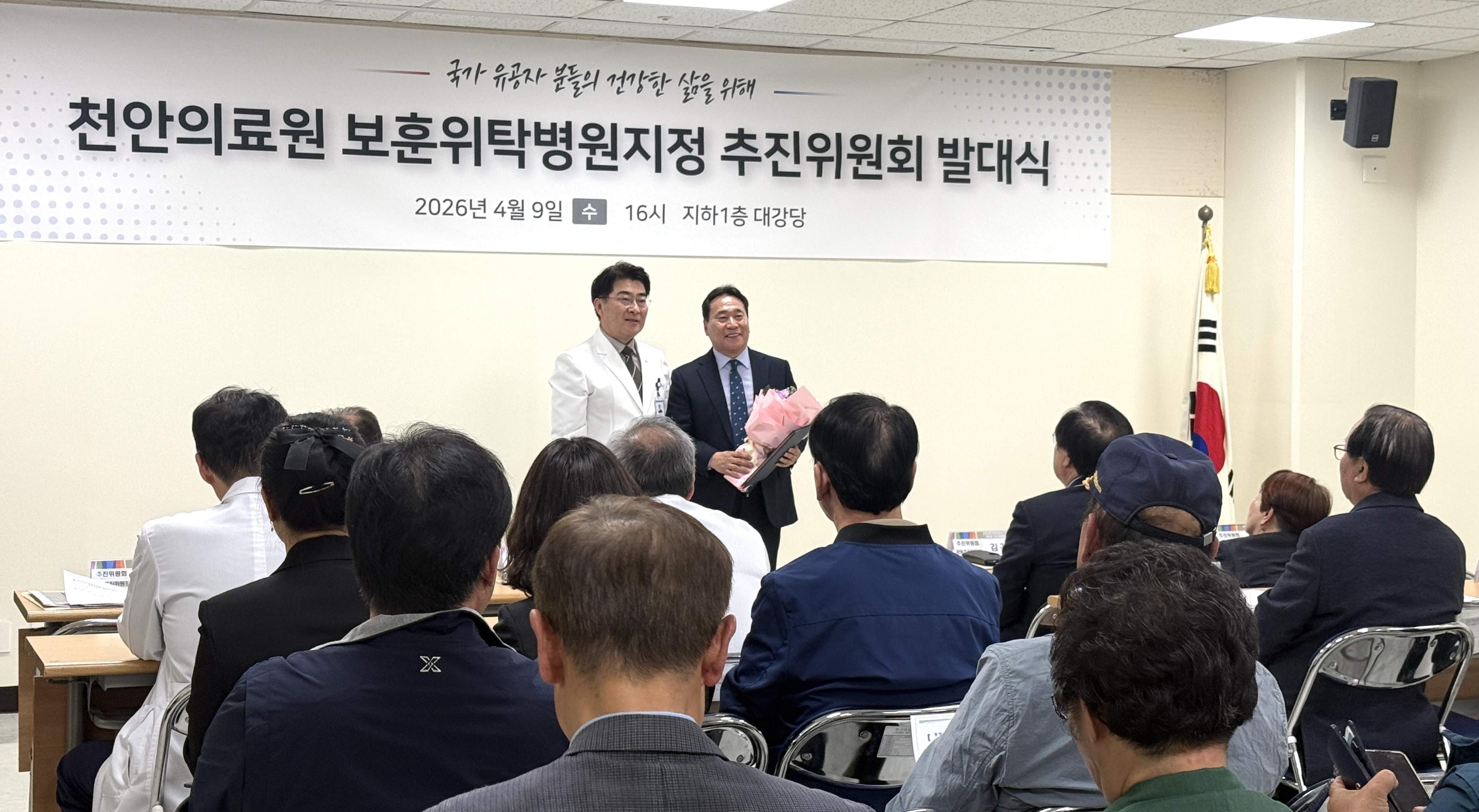 천안의료원, 보훈의료 위탁병원지정 추진위원회 발대식 개최 2