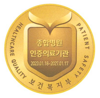 충청남도 천안의료원은 종합병원 인증의료기관 입니다. 1